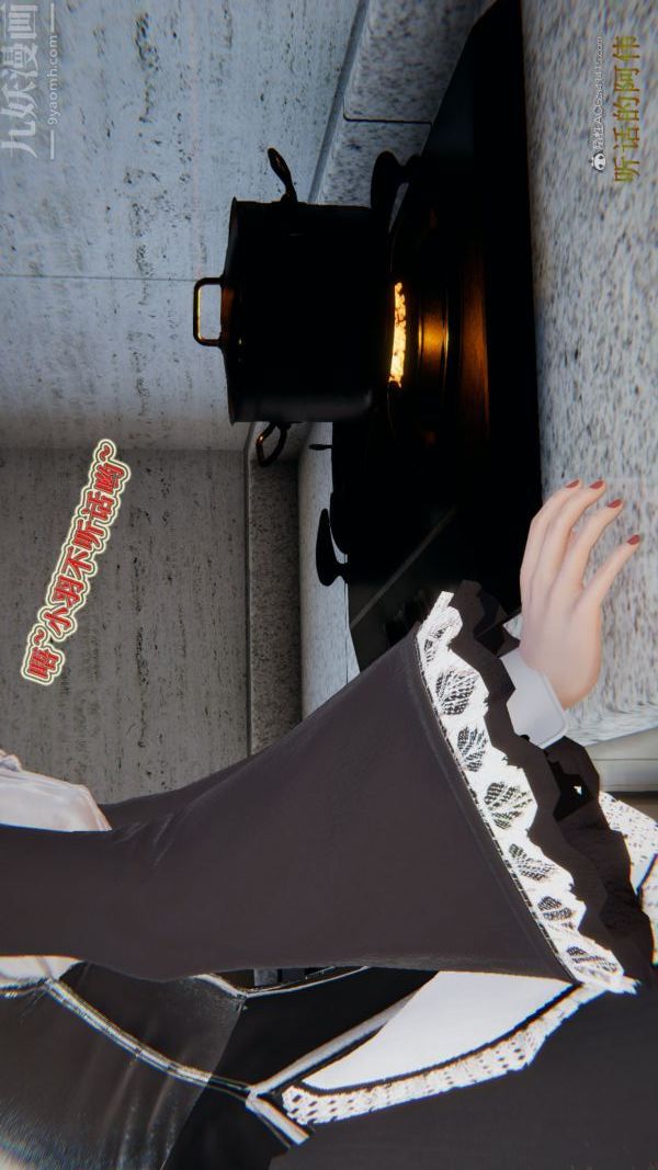 [3D]血玫瑰之我的杀手美母第04章-02话