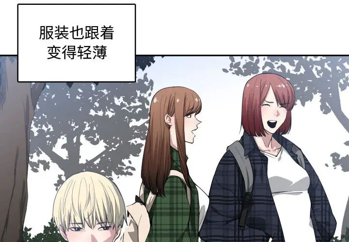 有什么了不起的!第12话