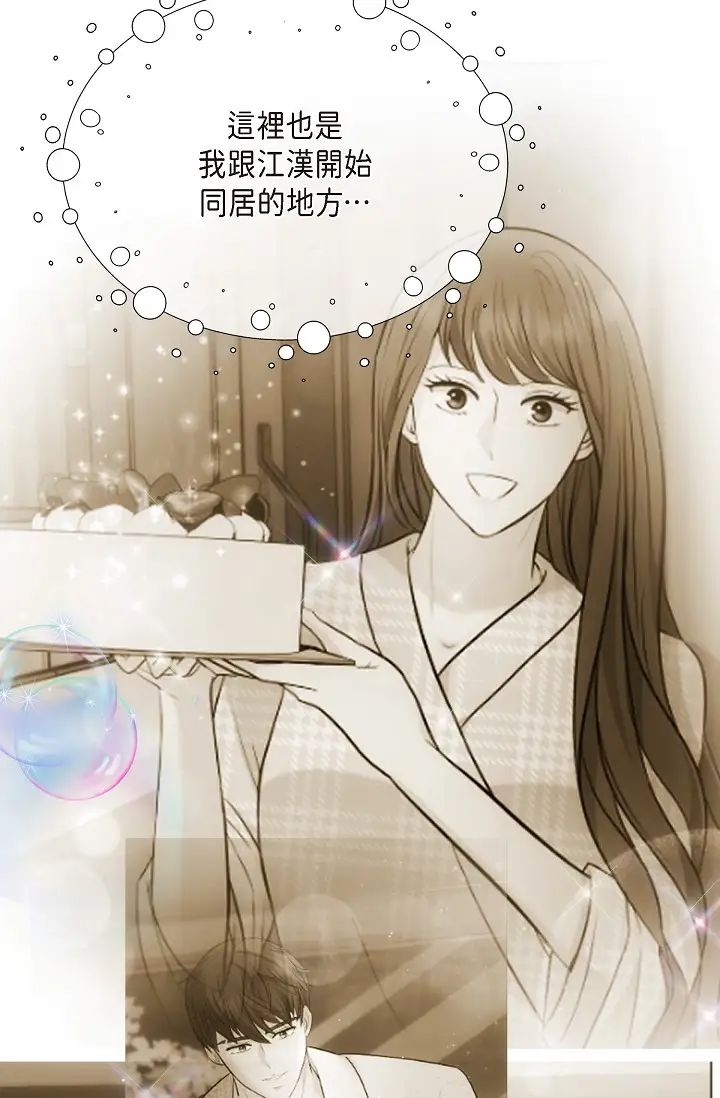 可疑的代表第62话最终话-从此幸福快乐