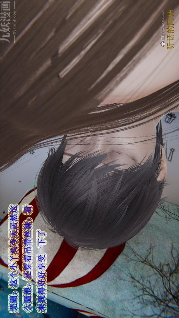 [3D]血玫瑰之我的杀手美母第04章-03话