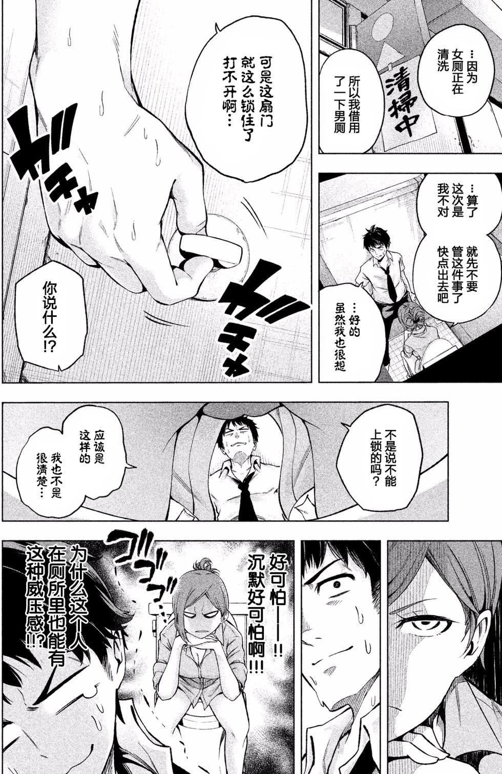 为什么老师会在这里！？为什么老师会在这里！？_01卷