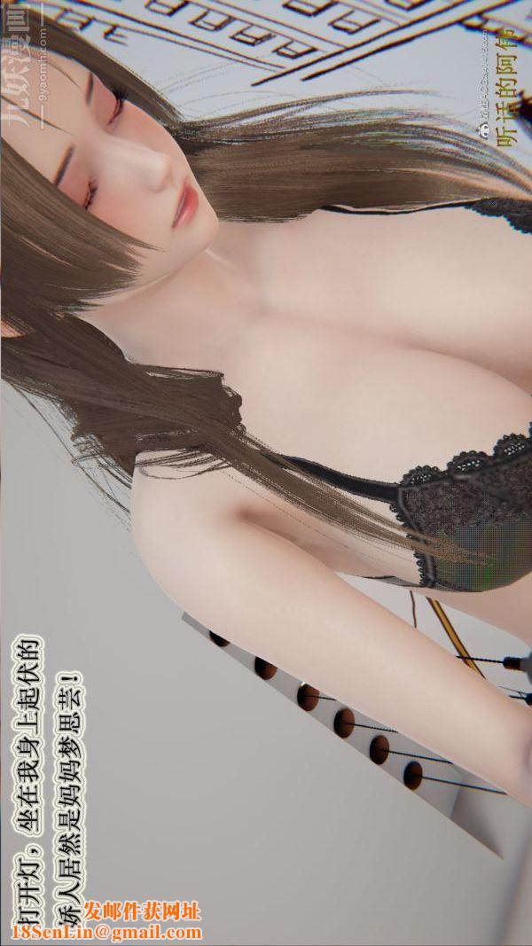 [3D]血玫瑰之我的杀手美母第04章-03话