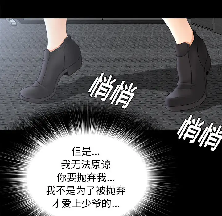 未亡人第47章
