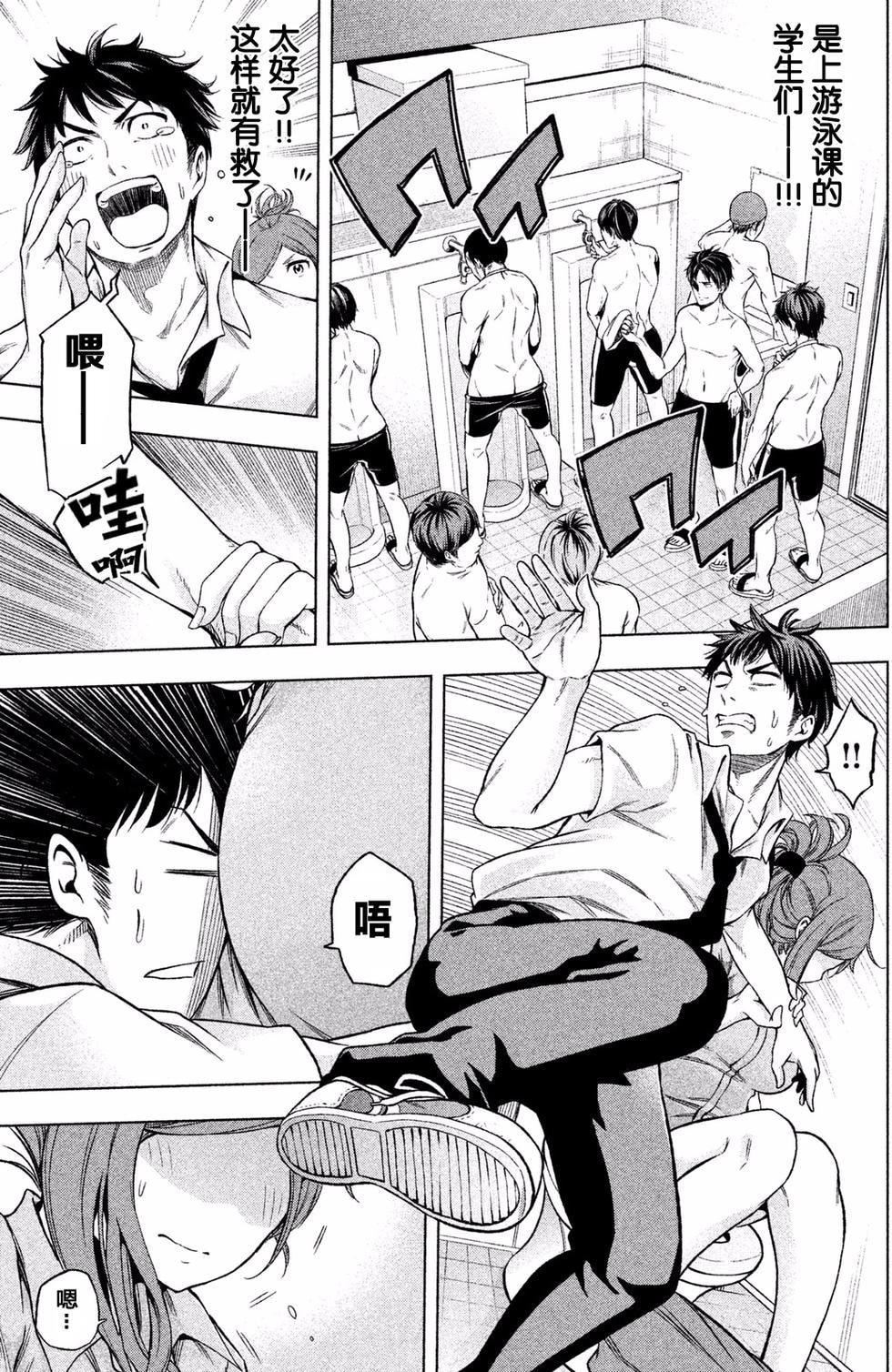 为什么老师会在这里！？为什么老师会在这里！？_01卷