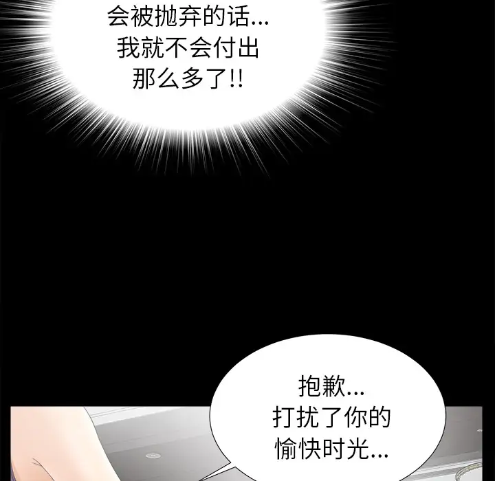 未亡人第47章
