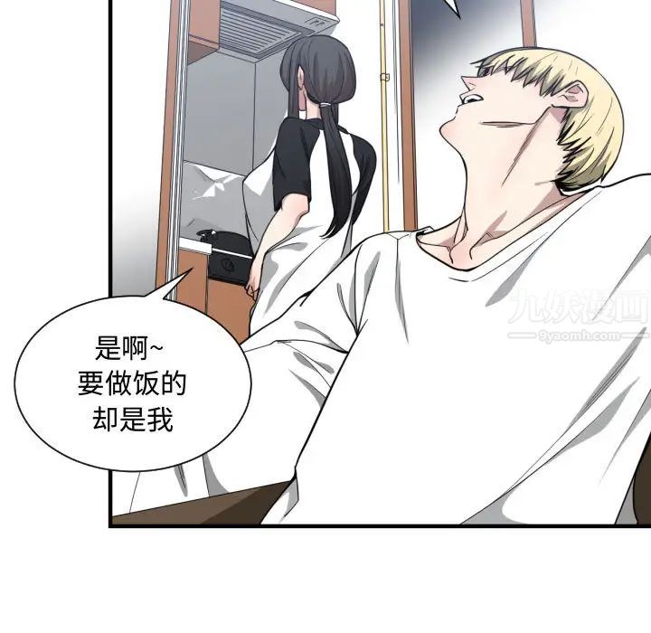 有什么了不起的!第12话