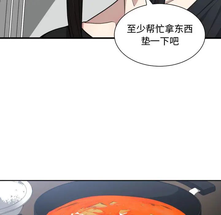 有什么了不起的!第12话