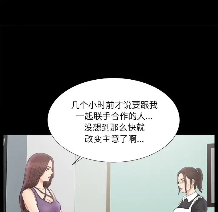未亡人第47章