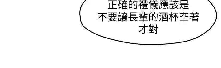 霸道主管要我IN第12话-喜欢被骂的思璇