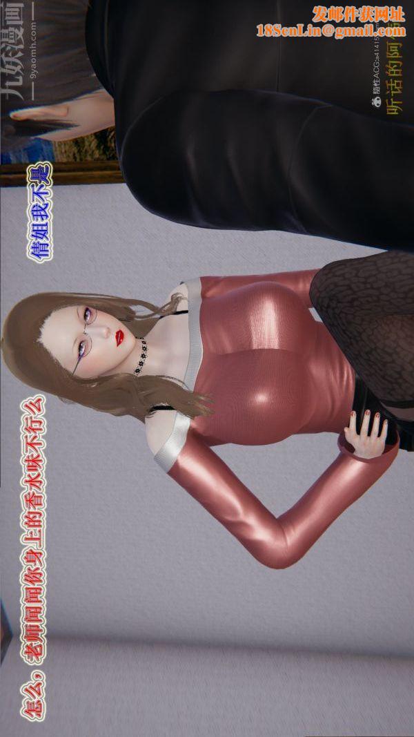 [3D]血玫瑰之我的杀手美母第05章-01话