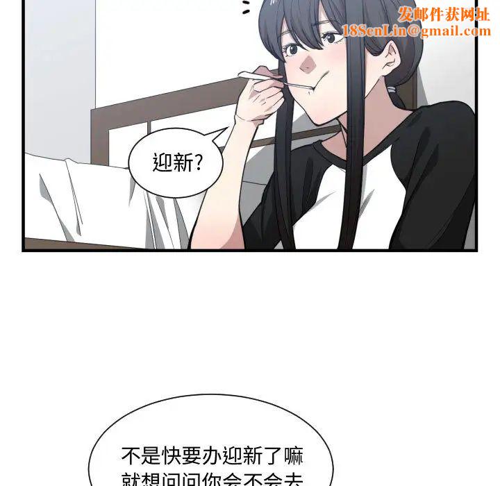 有什么了不起的!第12话