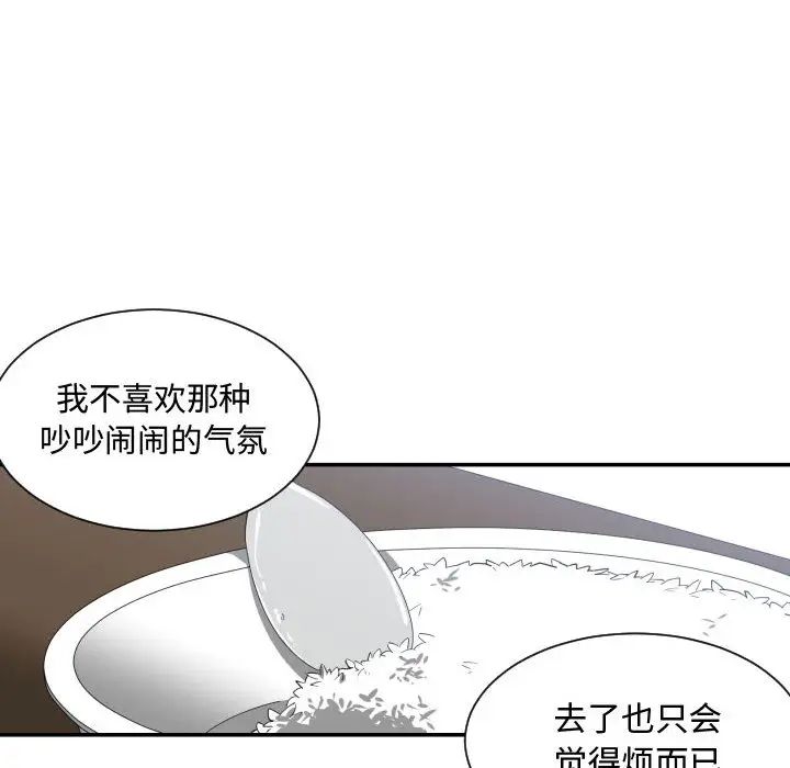 有什么了不起的!第12话
