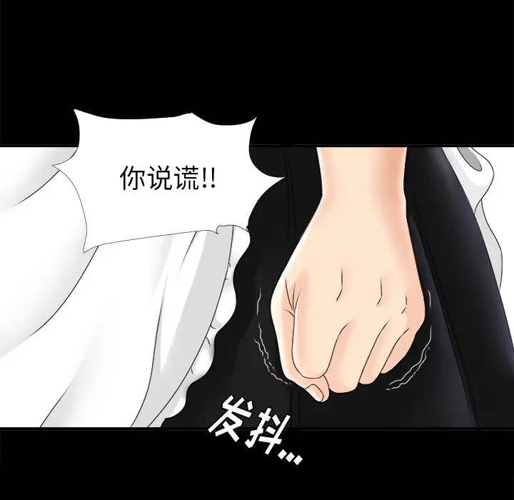 未亡人第47章