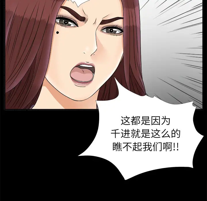 未亡人第47章