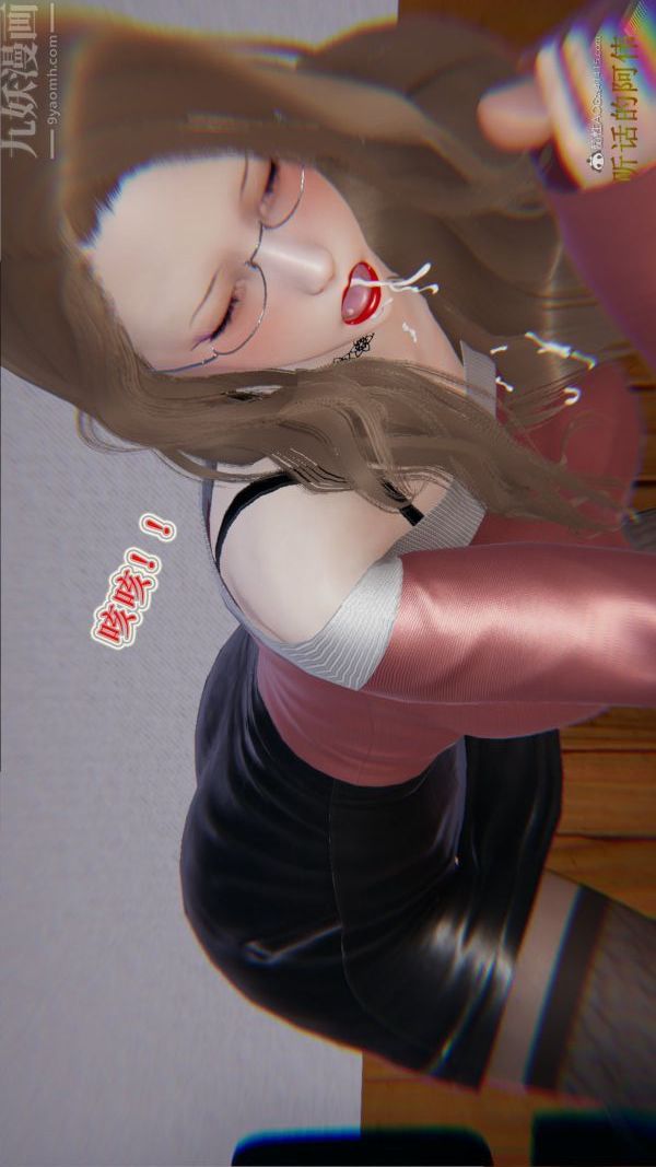 [3D]血玫瑰之我的杀手美母第05章-01话