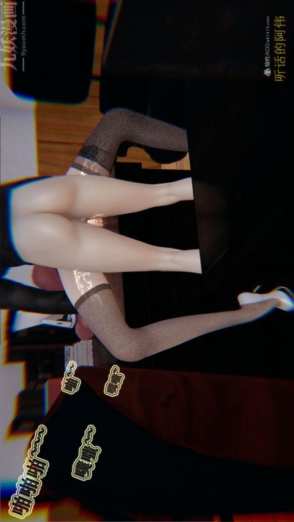 [3D]血玫瑰之我的杀手美母第05章-01话