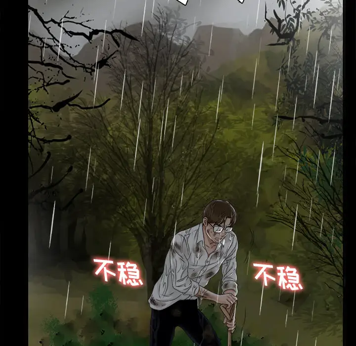 未亡人第47章