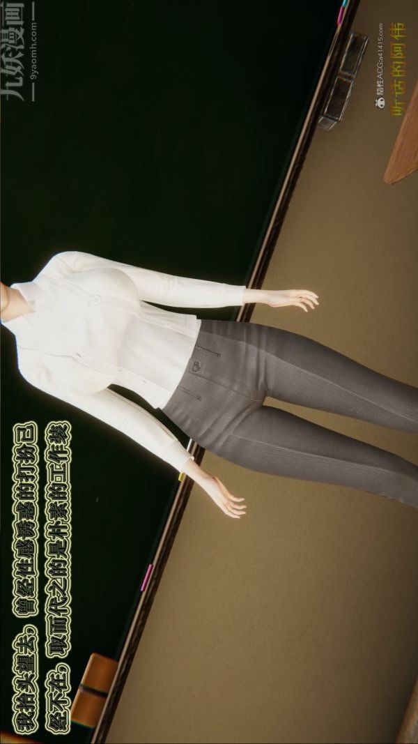 [3D]血玫瑰之我的杀手美母第05章-02话