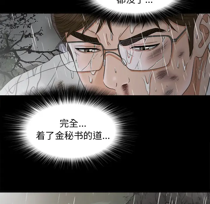 未亡人第47章