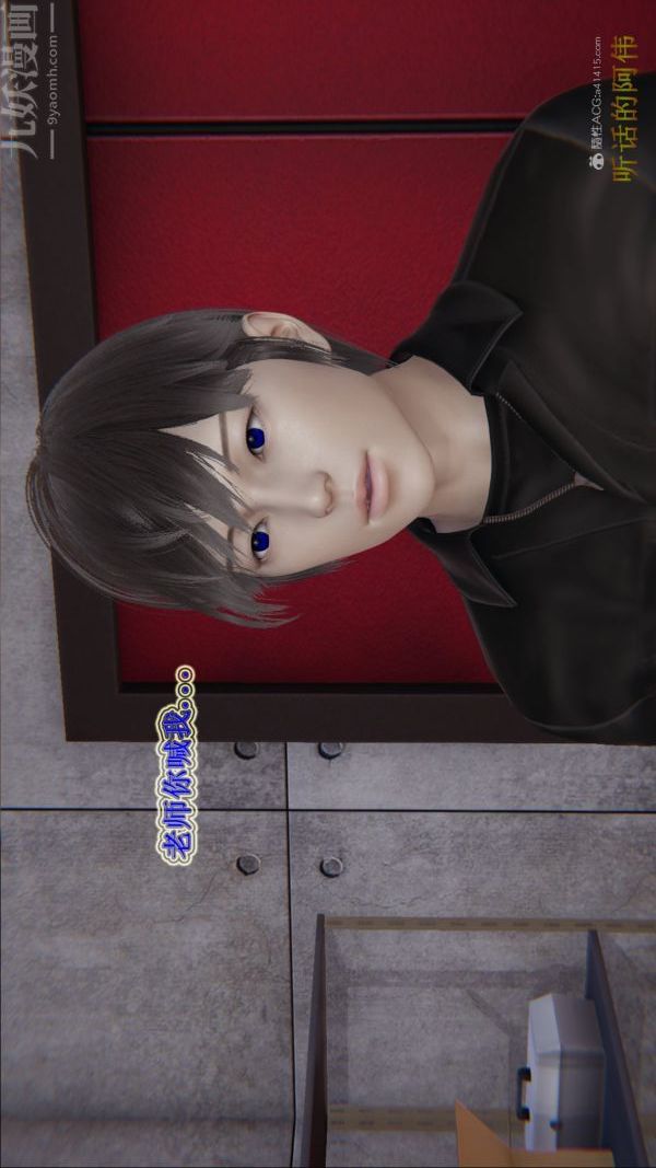 [3D]血玫瑰之我的杀手美母第05章-02话