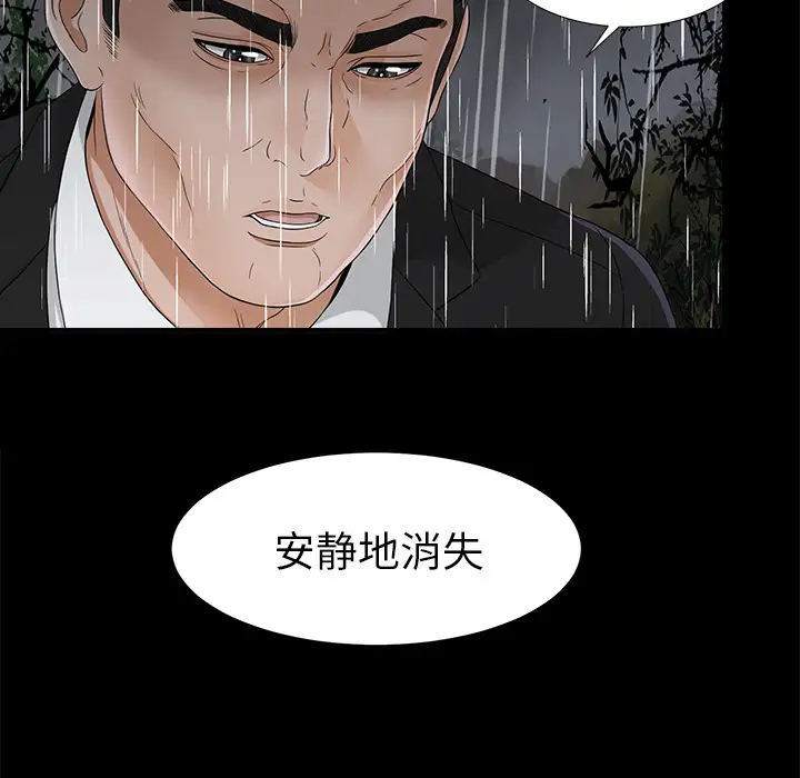 未亡人第47章