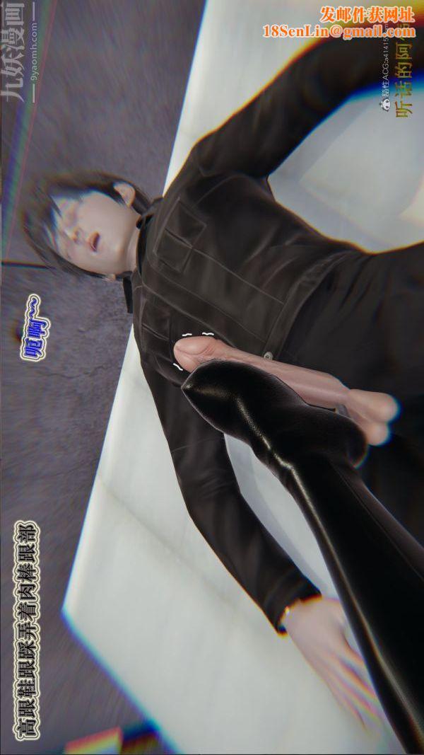 [3D]血玫瑰之我的杀手美母第05章-03话