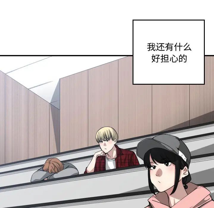 有什么了不起的!第13话