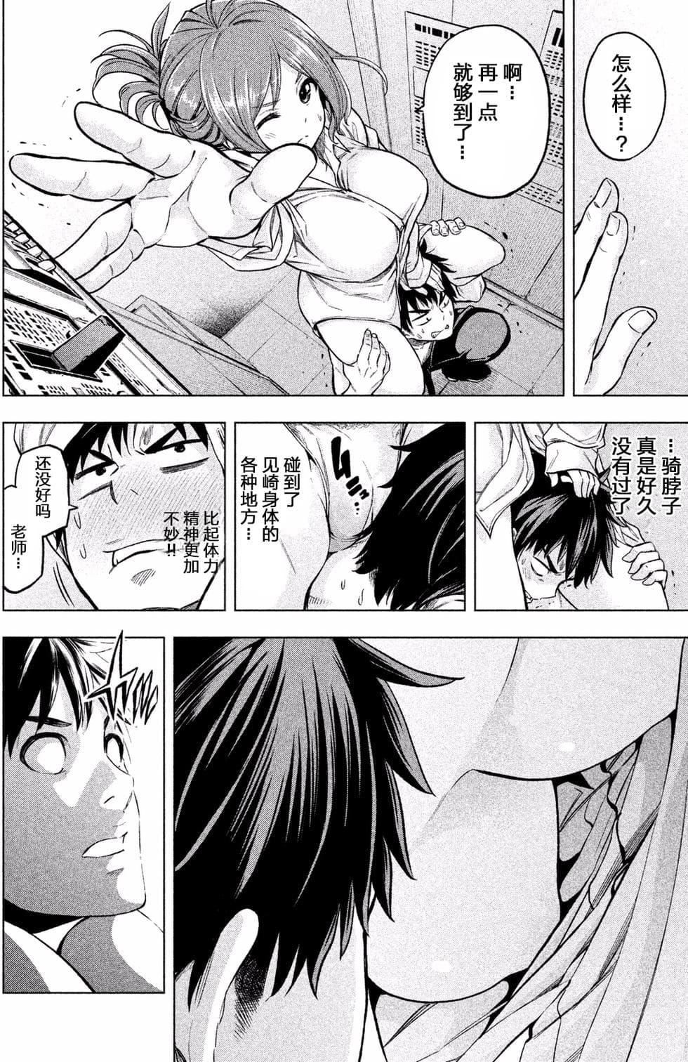 为什么老师会在这里！？为什么老师会在这里！？_01卷