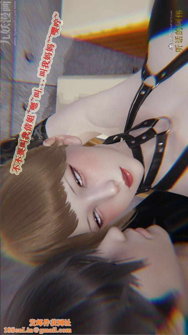 [3D]血玫瑰之我的杀手美母第05章-03话