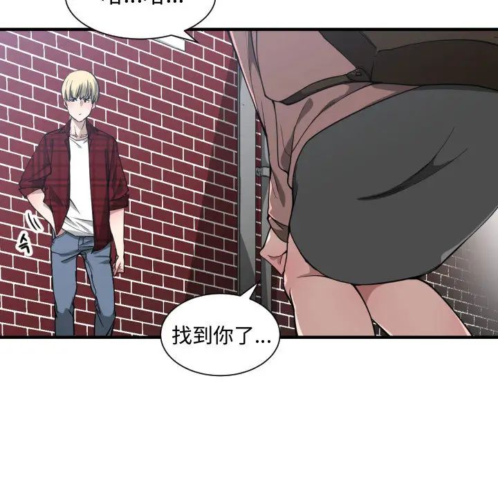 有什么了不起的!第13话