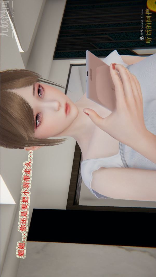 [3D]血玫瑰之我的杀手美母第05章-03话