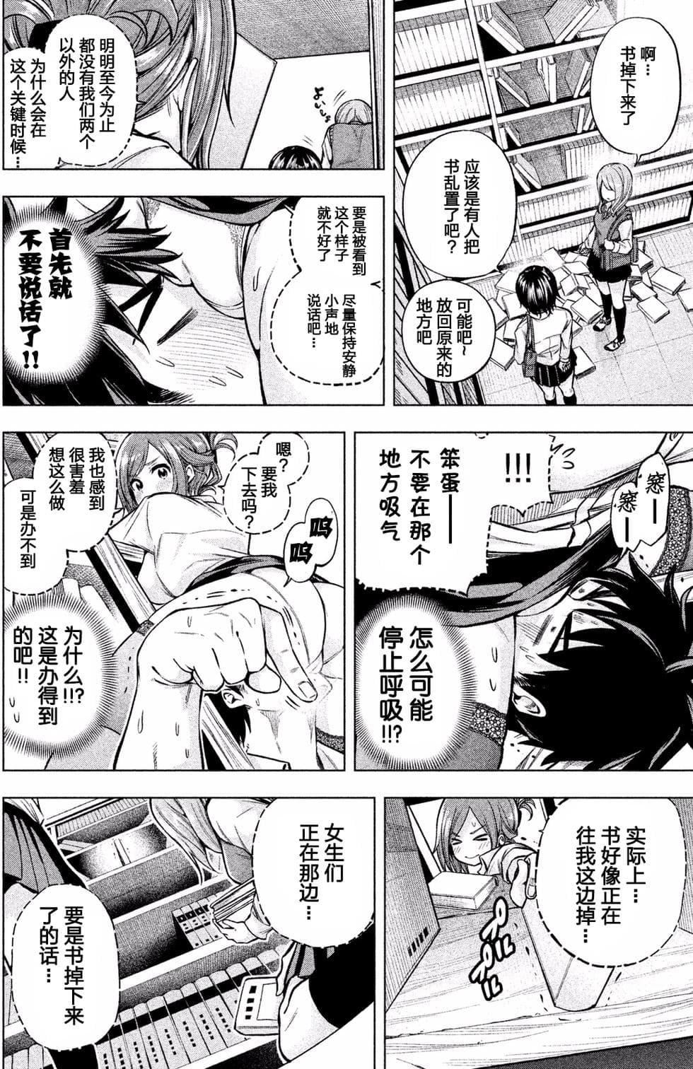 为什么老师会在这里！？为什么老师会在这里！？_01卷