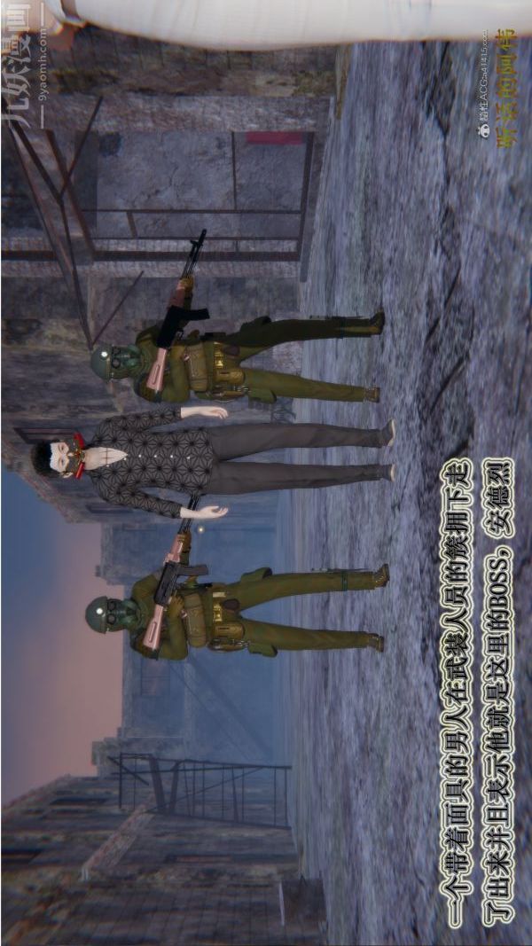 [3D]血玫瑰之我的杀手美母第06章-01话