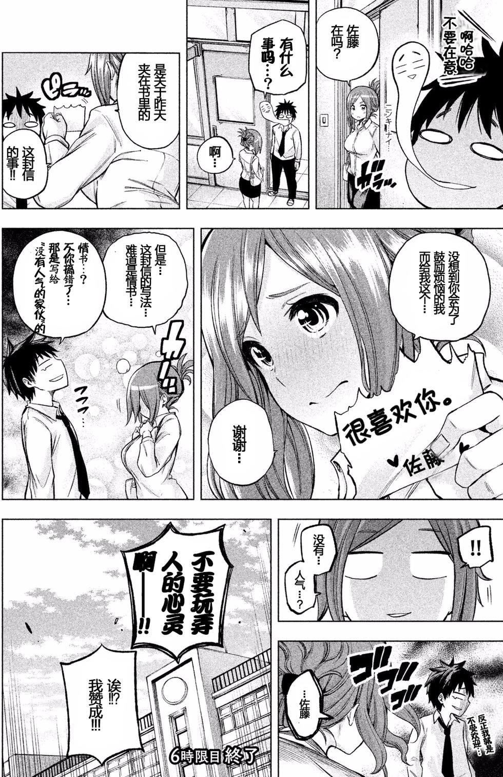 为什么老师会在这里!?为什么老师会在这里!?_01卷