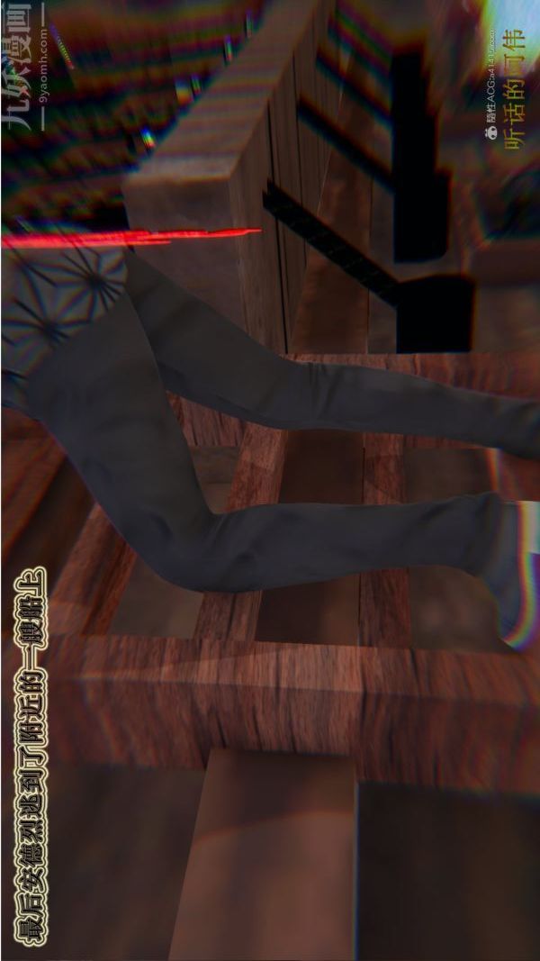 [3D]血玫瑰之我的杀手美母第06章-02话