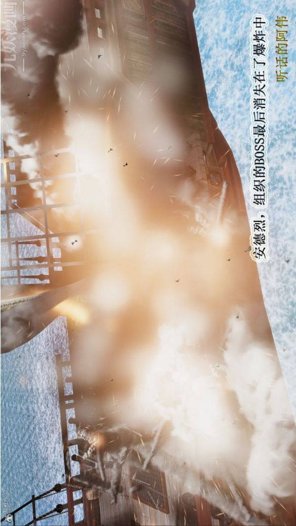 [3D]血玫瑰之我的杀手美母第06章-02话