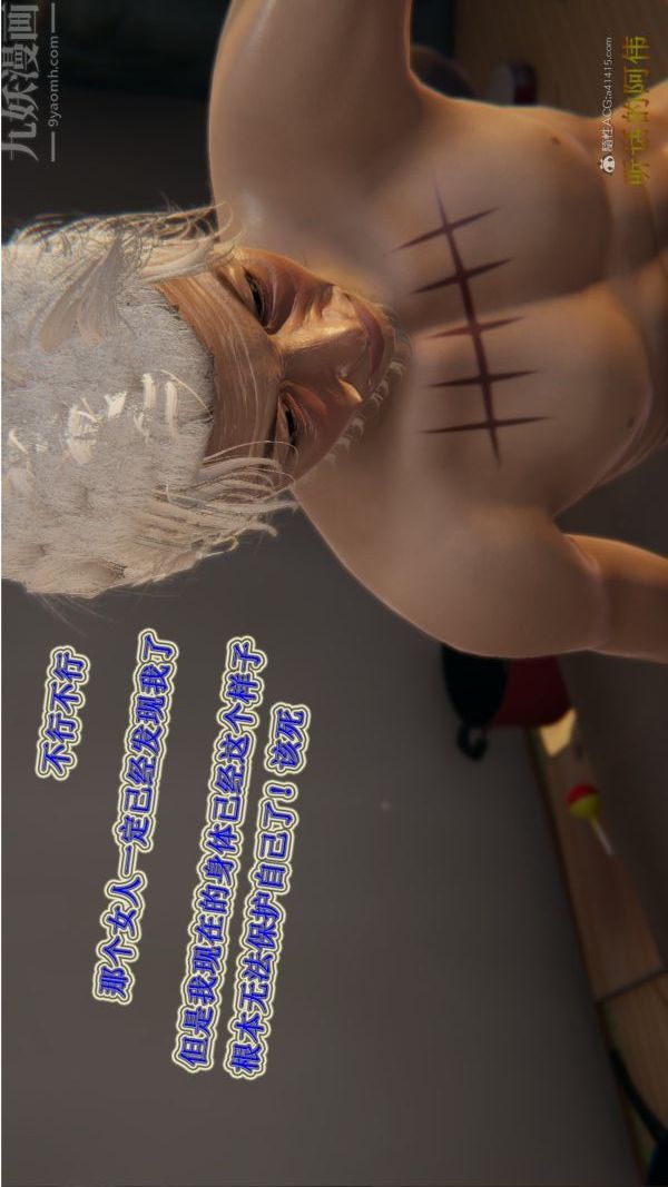 [3D]血玫瑰之我的杀手美母第06章-02话