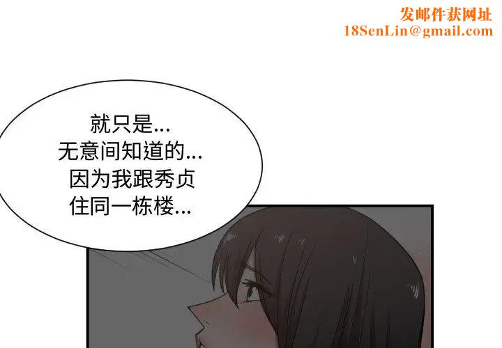 有什么了不起的!第14话