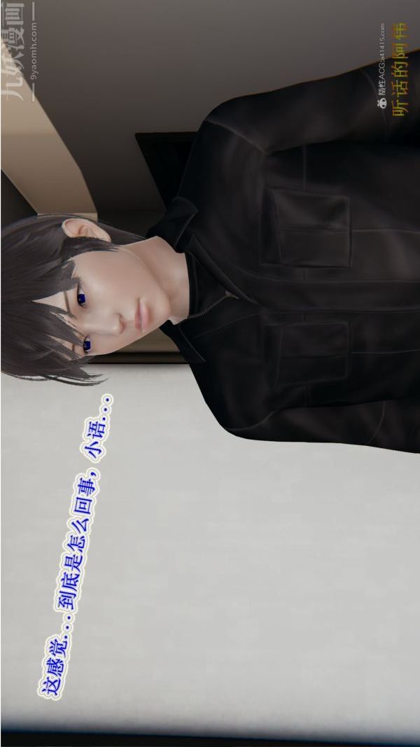 [3D]血玫瑰之我的杀手美母第06章-02话