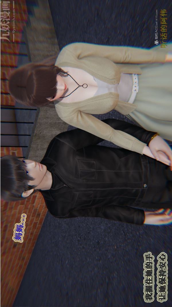 [3D]血玫瑰之我的杀手美母第06章-02话