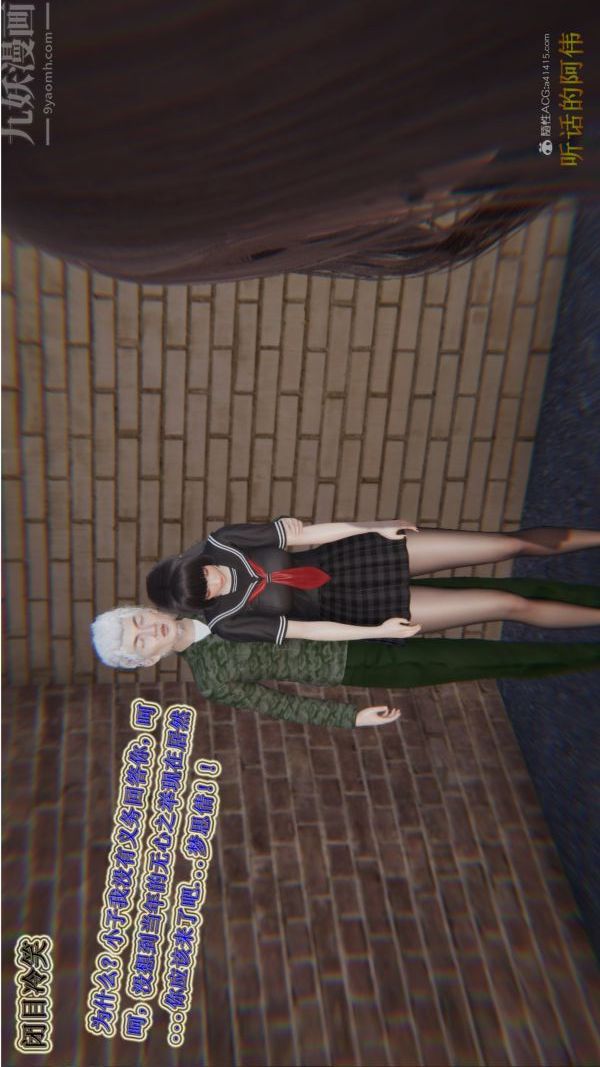 [3D]血玫瑰之我的杀手美母第06章-02话