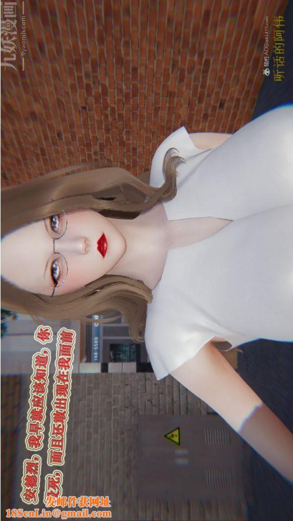 [3D]血玫瑰之我的杀手美母第06章-02话