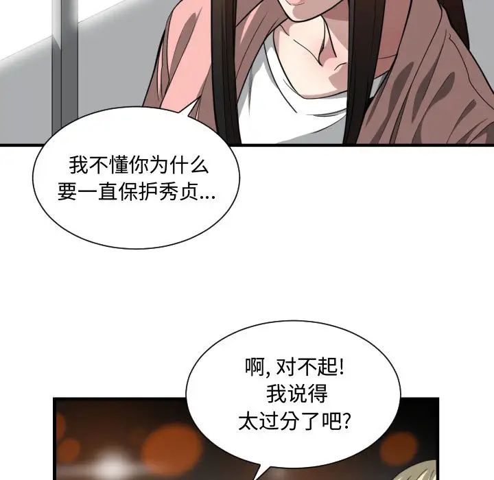 有什么了不起的!第14话