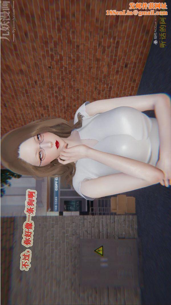 [3D]血玫瑰之我的杀手美母第06章-03话