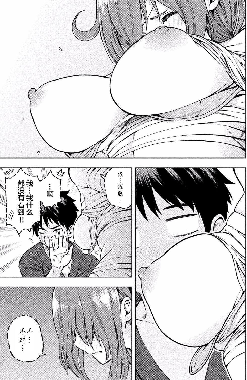 为什么老师会在这里!?为什么老师会在这里!?_01卷