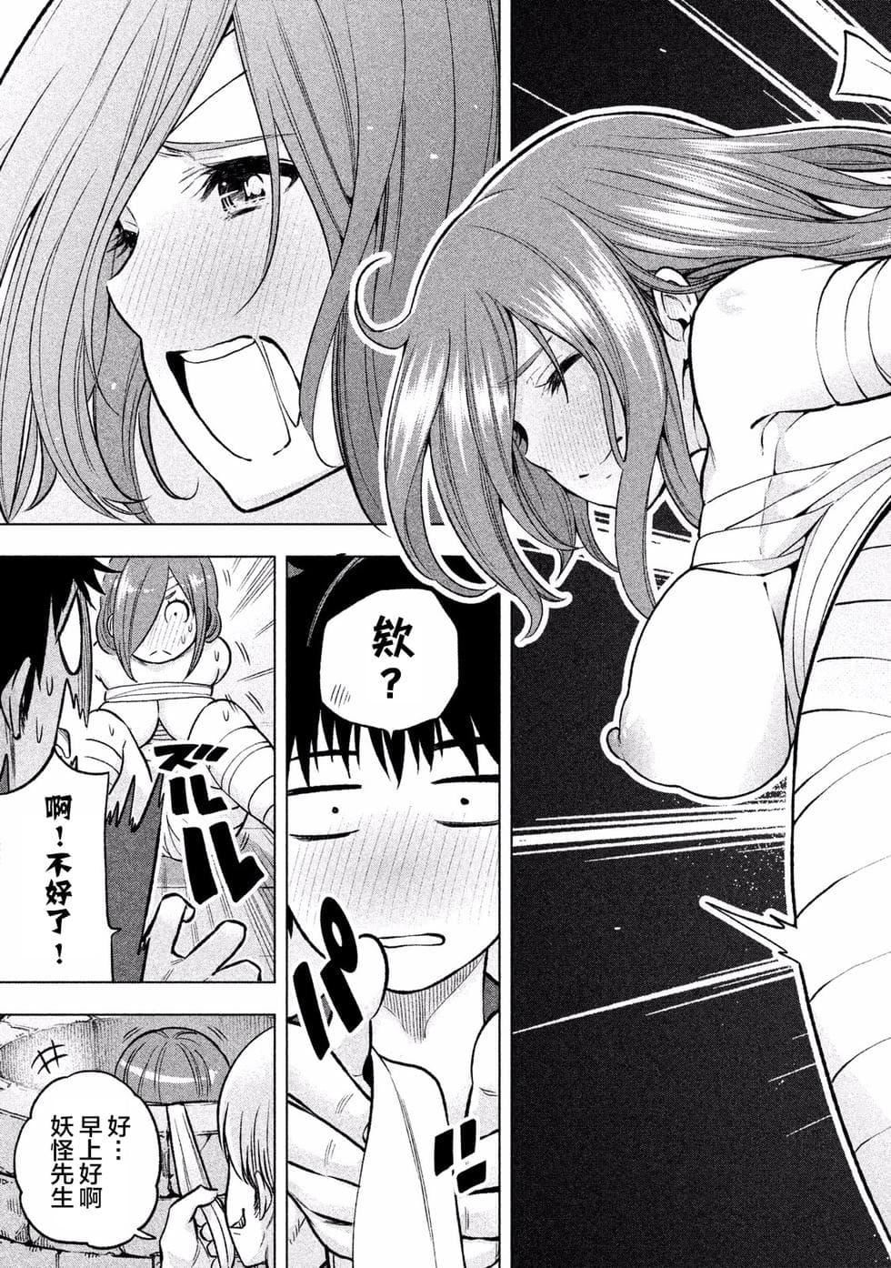 为什么老师会在这里！？为什么老师会在这里！？_01卷