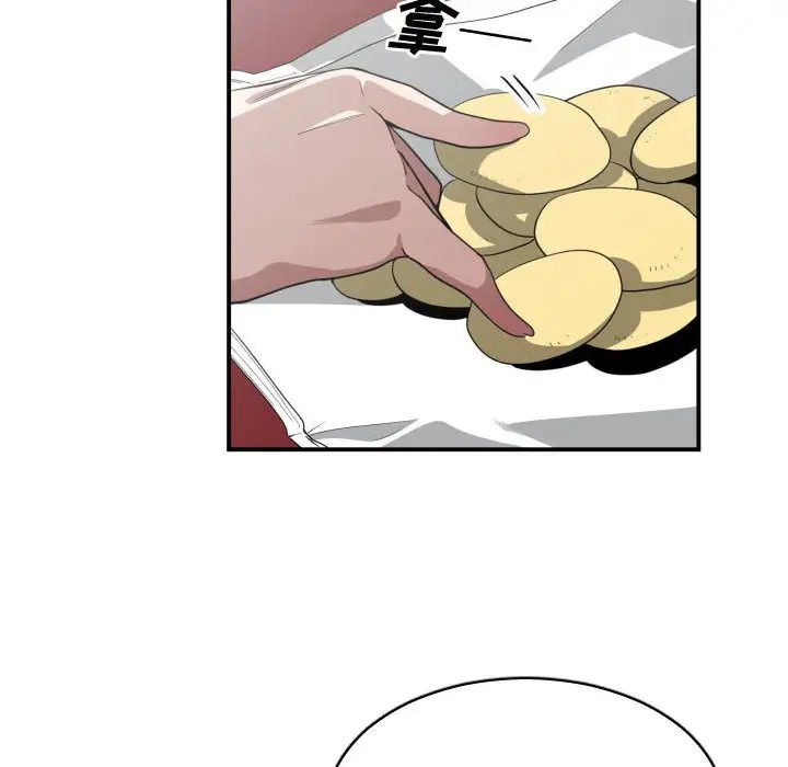 有什么了不起的!第14话