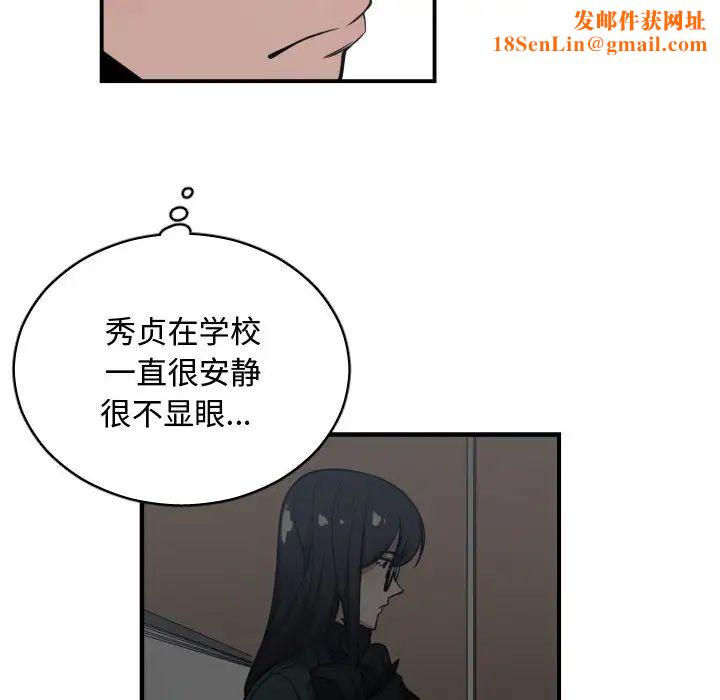 有什么了不起的!第14话