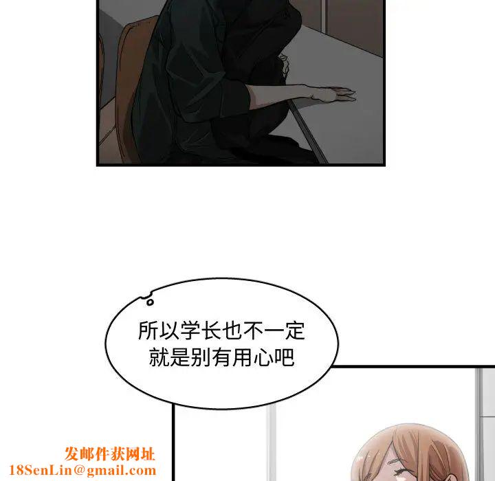 有什么了不起的!第14话