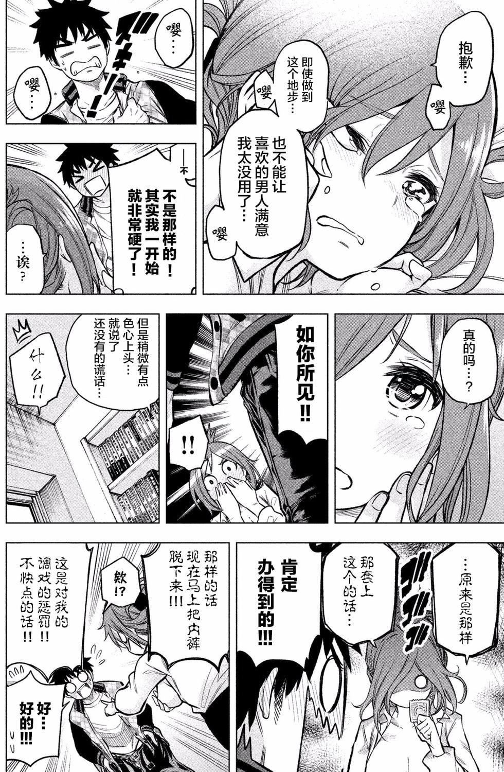 为什么老师会在这里！？为什么老师会在这里！？_01卷